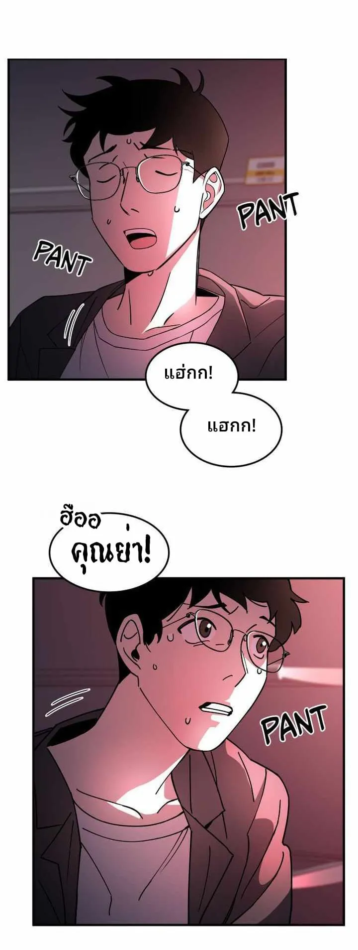 Cheolsu Saves the World ตอนที่ 1 หน้า 12