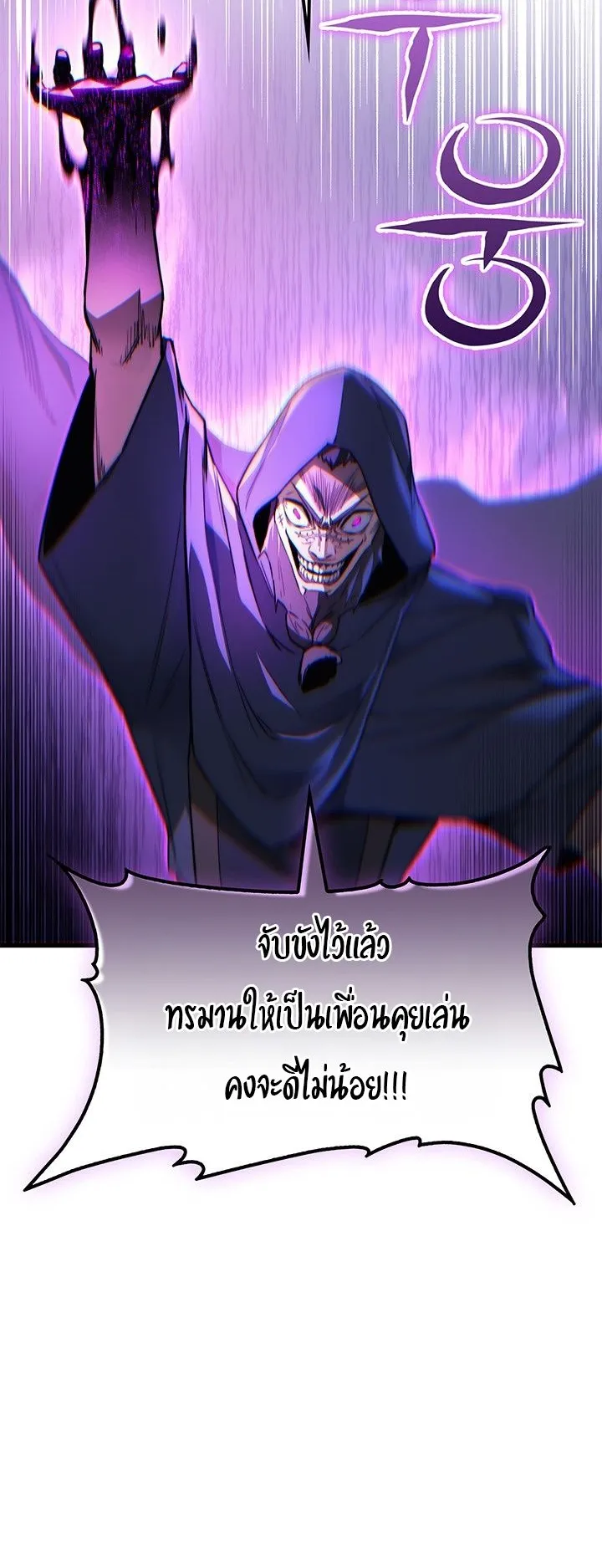 Return of the Apocalypse-Class Death Knight ตอนที่ 9 หน้า 49
