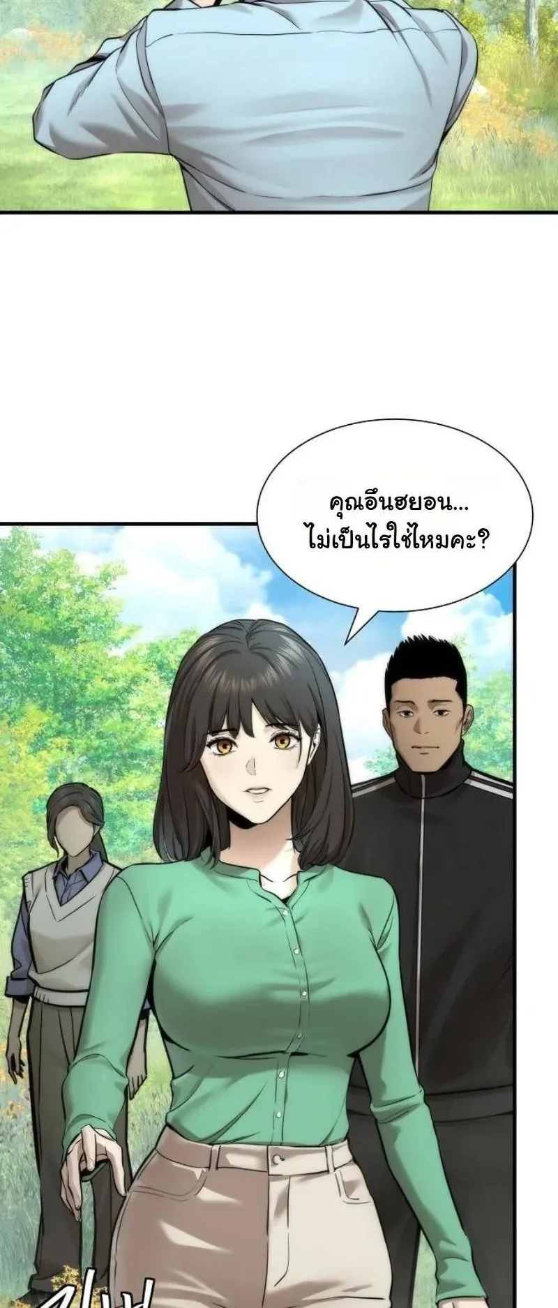 A Regressor’s Tale of Cultivation ตอนที่ 15 หน้า 27