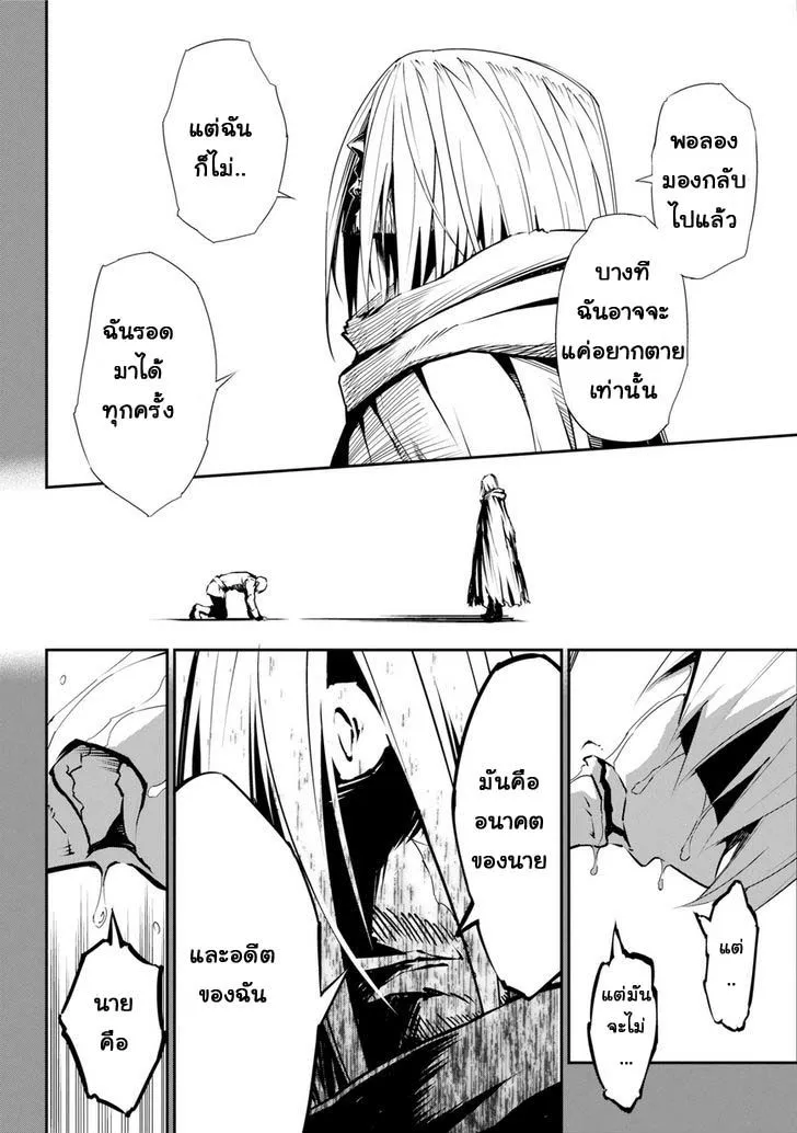 Ragna Crimson ตอนที่ 1 หน้า 64