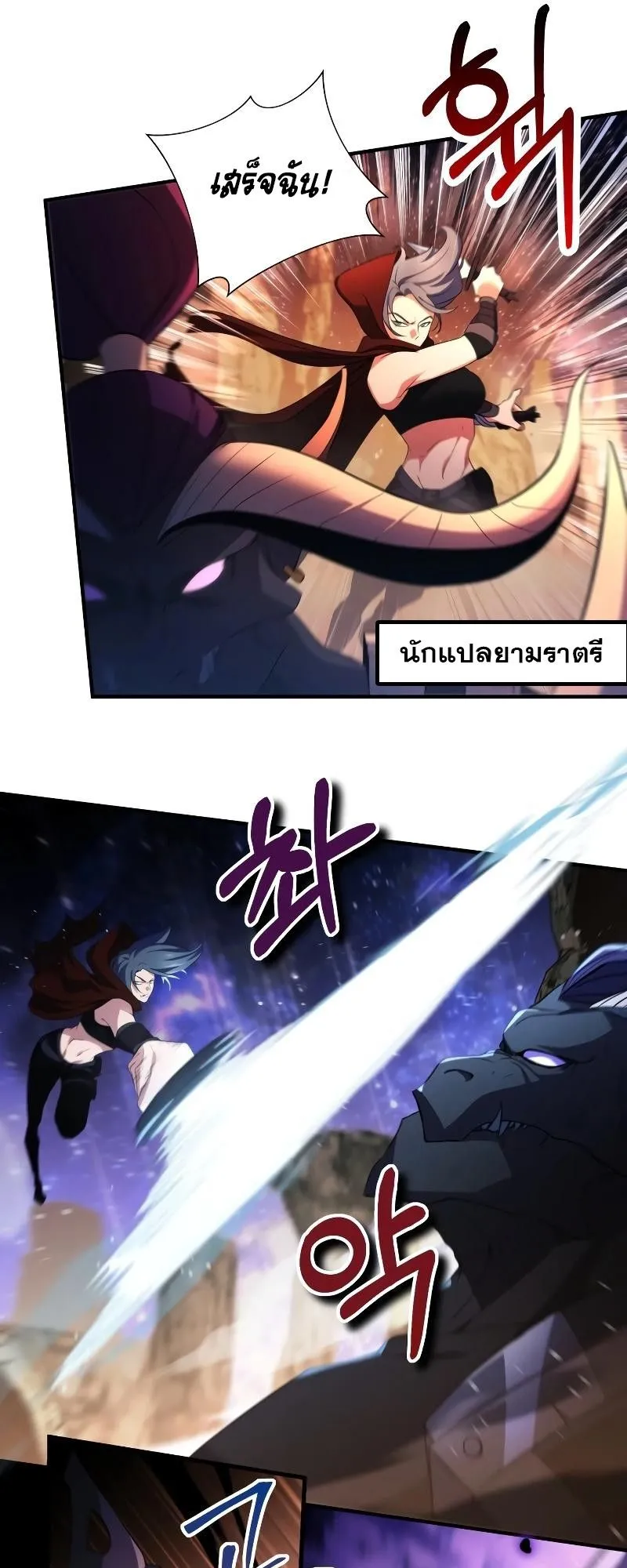 Immortal Maestro ตอนที่ 1 หน้า 13