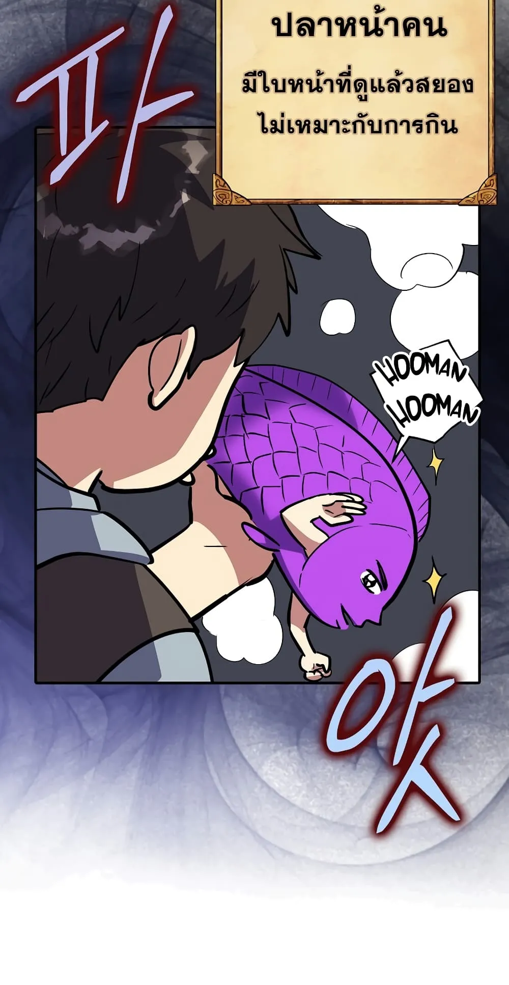 Hyper Luck ตอนที่ 1 หน้า 68