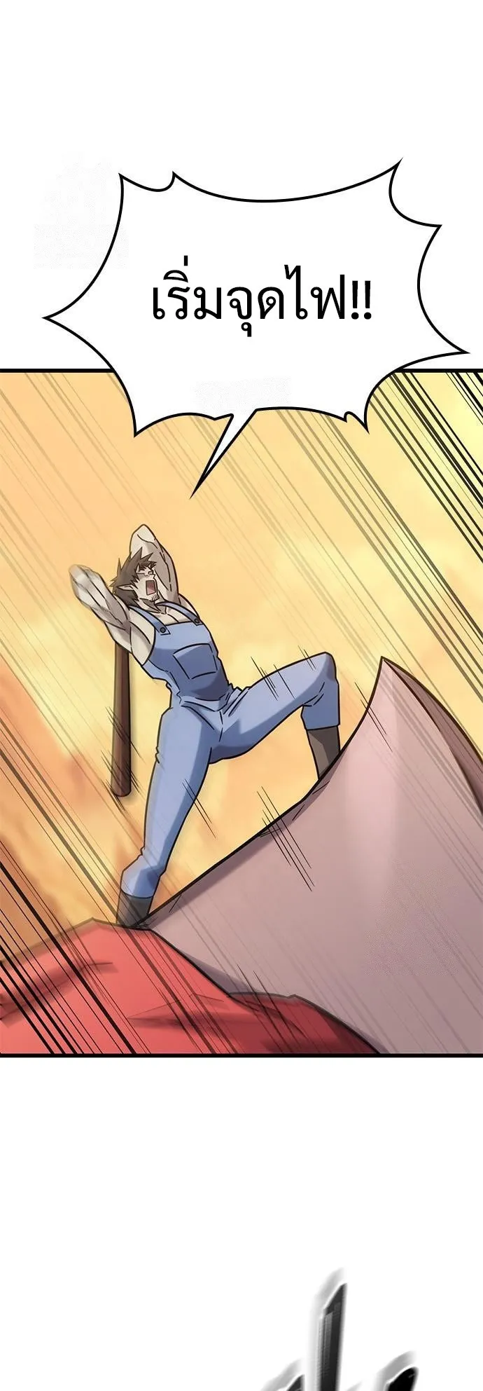 What a Bountiful Harvest, Demon Lord! ตอนที่ 34 หน้า 4