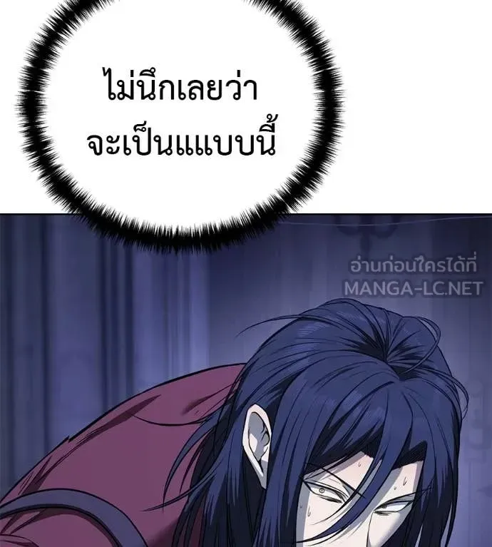 Red Shirt ตอนที่ 26 หน้า 28