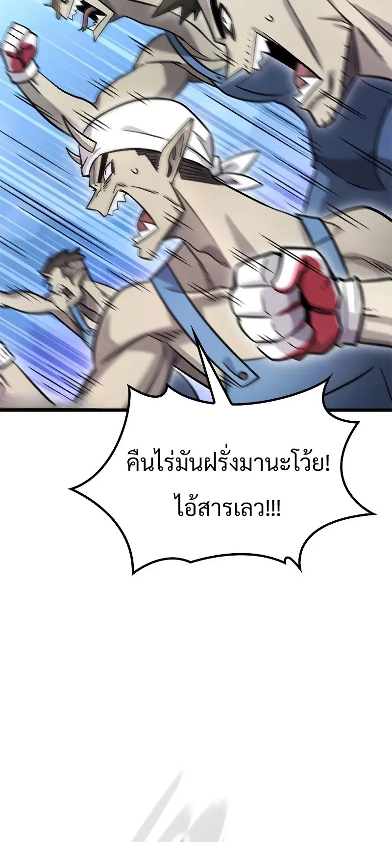 What a Bountiful Harvest, Demon Lord! ตอนที่ 17 หน้า 45
