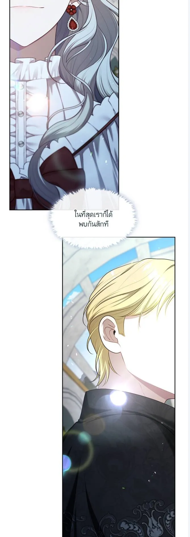 S-Class Hunter Doesn’t Want to Be a Villainous Princess ตอนที่ 10 หน้า 13