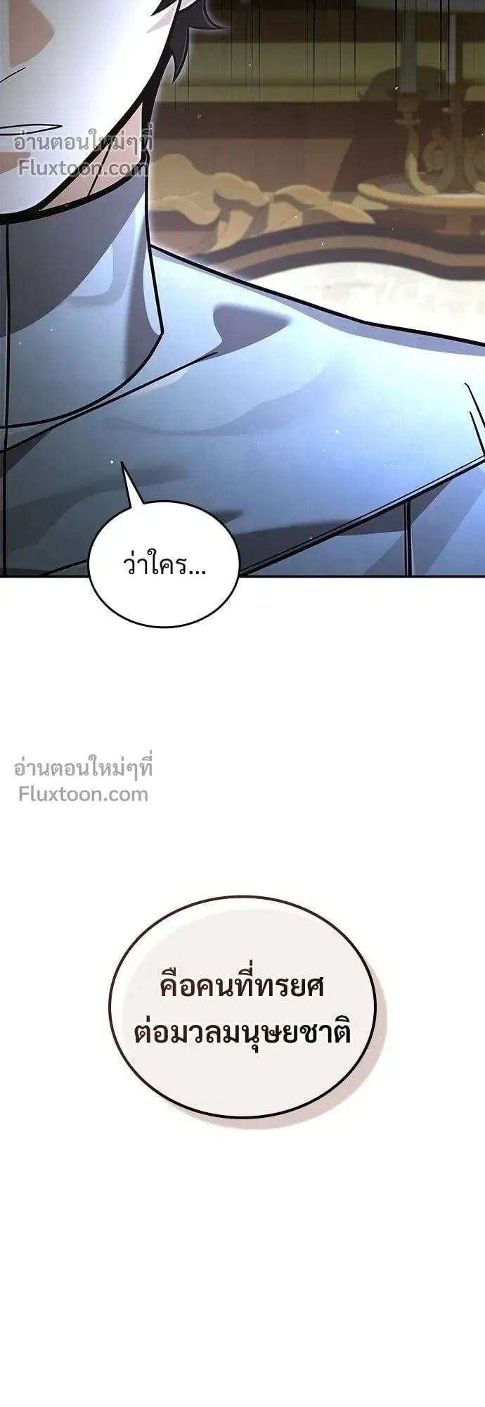 A Cadet Becomes a Prophet ตอนที่ 35 หน้า 46