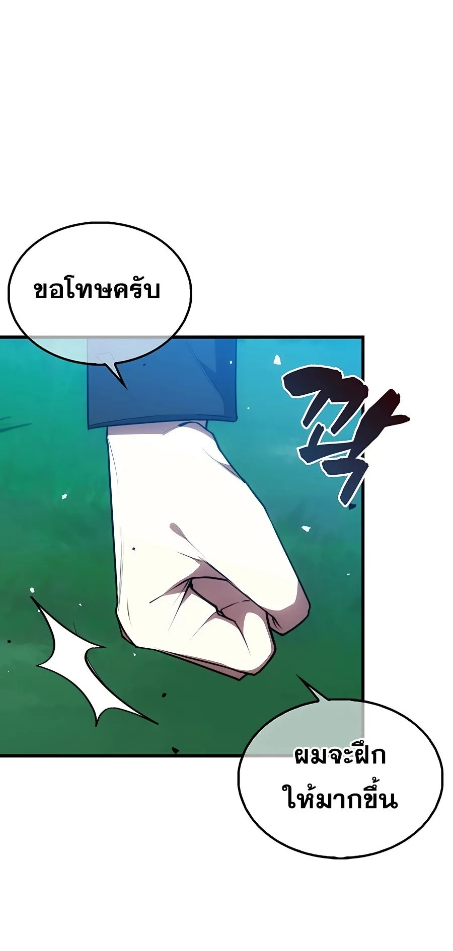 Mightiest Melee Magician ตอนที่ 1 หน้า 36