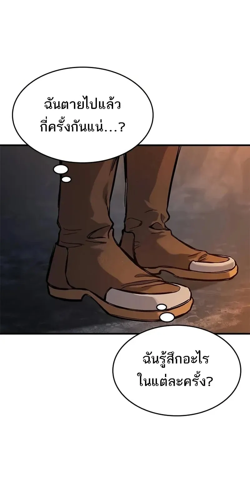 Eternally Regressing Knight ตอนที่ 41 หน้า 70