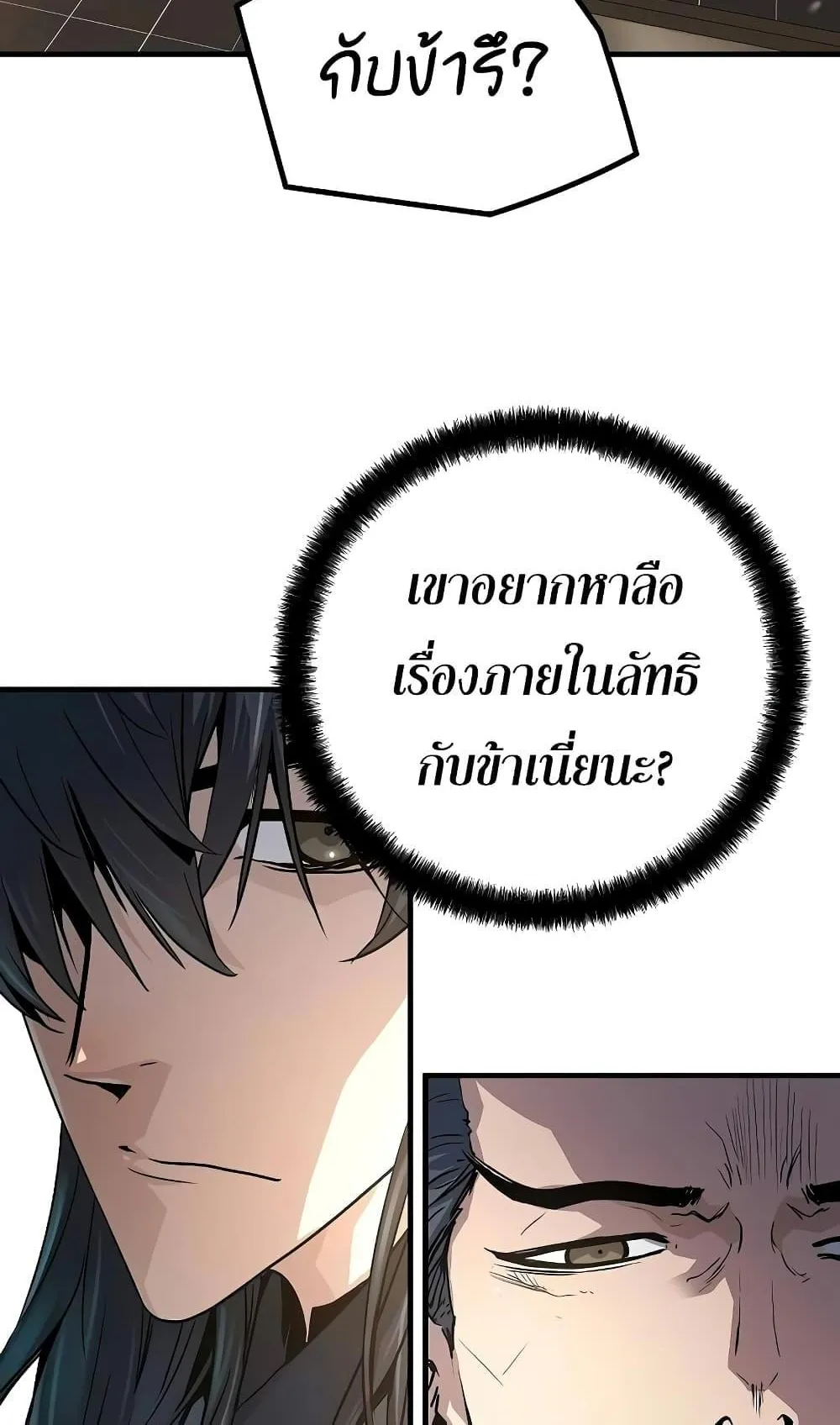 Absolute Regression ตอนที่ 10 หน้า 65