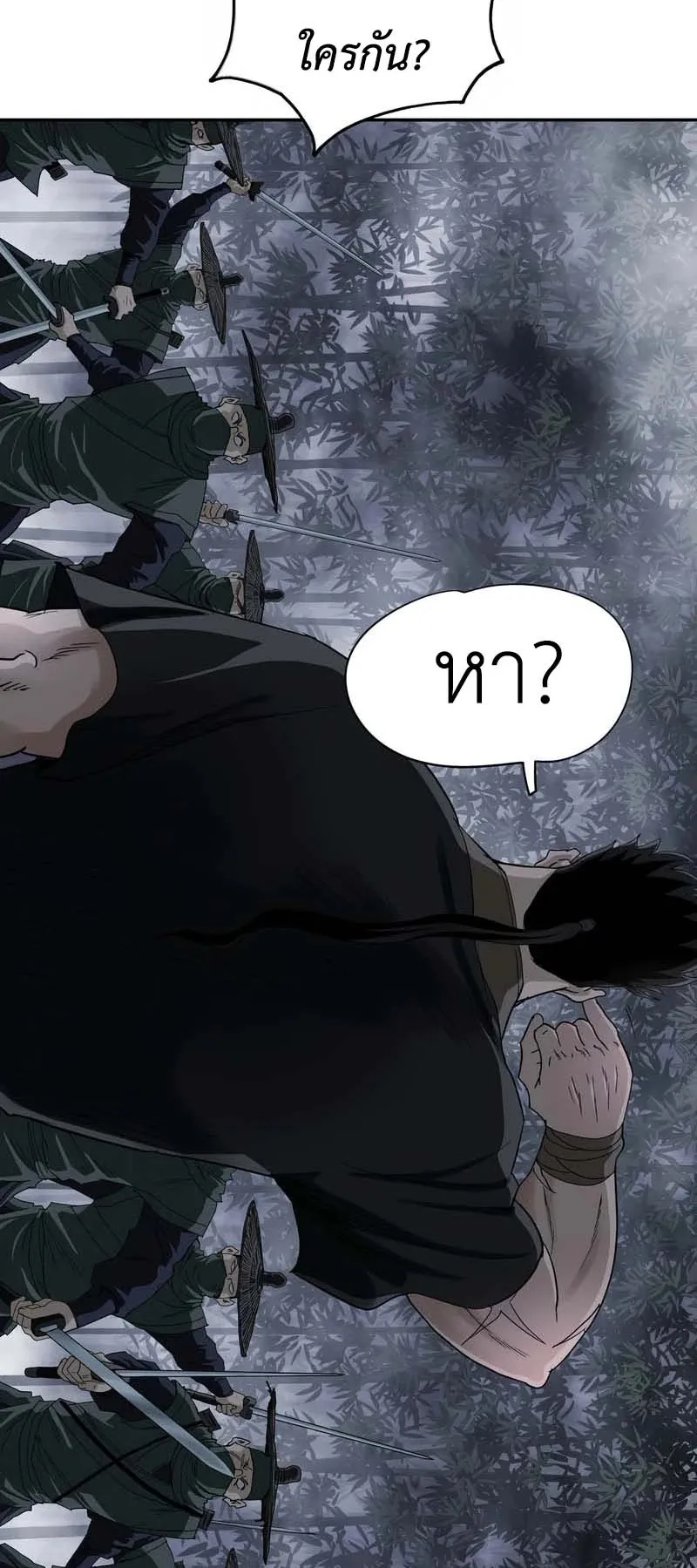 The Supreme Demonic Sword ตอนที่ 10 หน้า 33