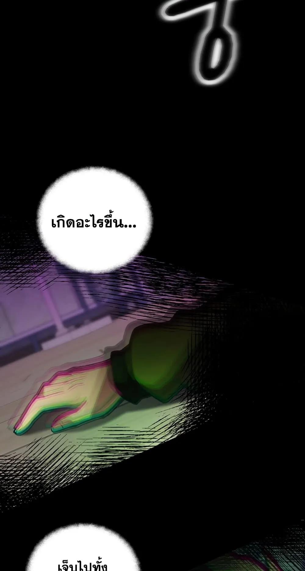 The Part-Time Land of the Gods ตอนที่ 3 หน้า 32