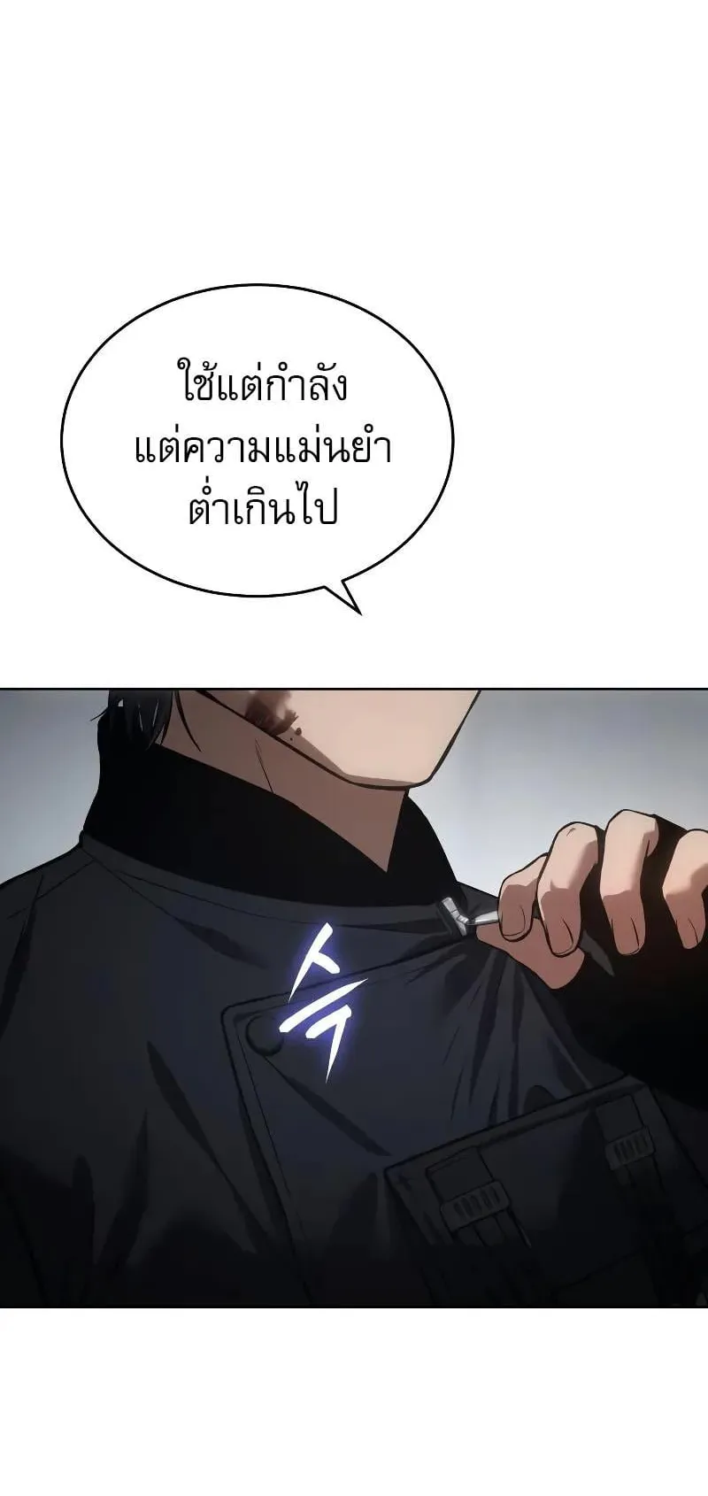 Baek XX ตอนที่ 41 หน้า 4