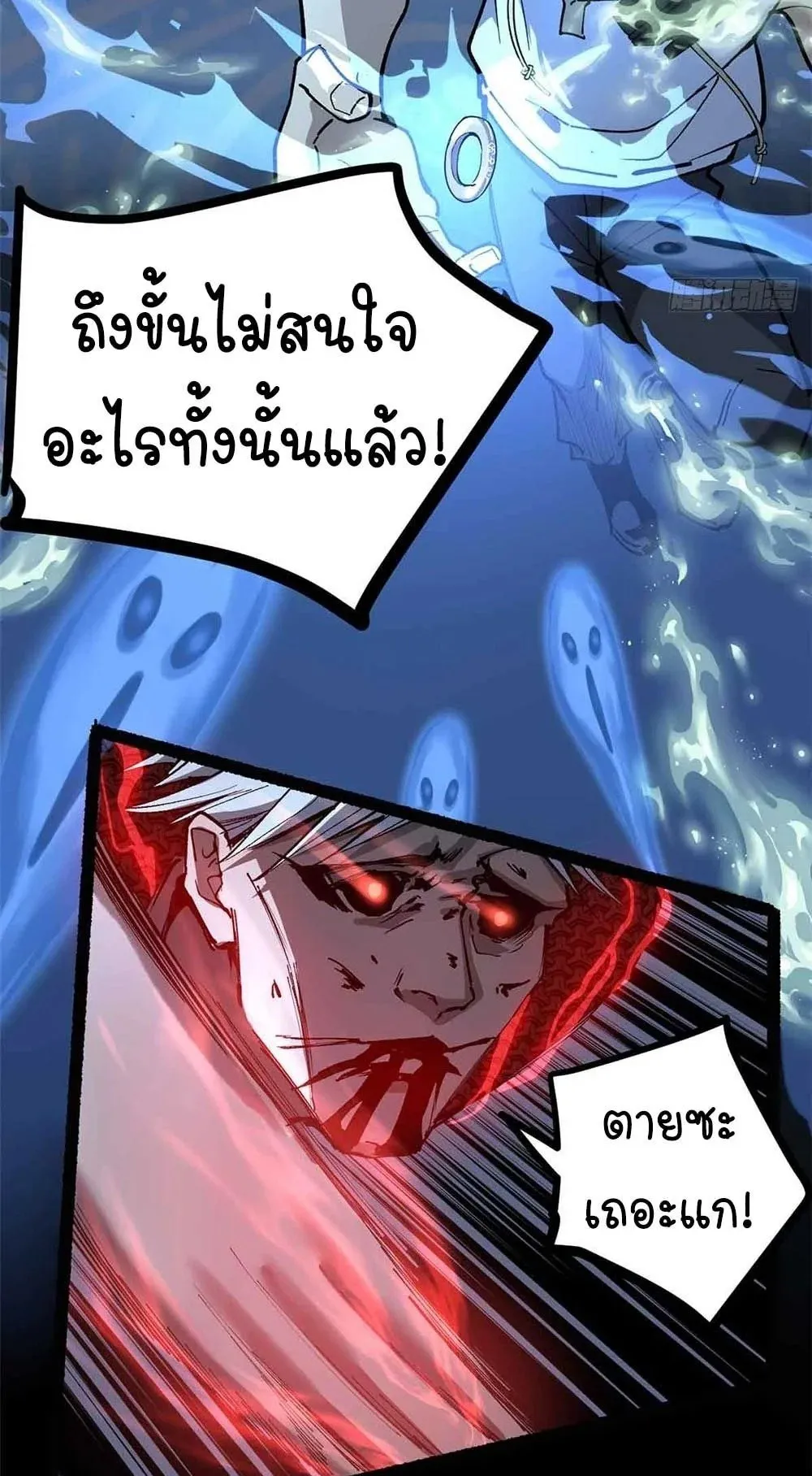 Gatekeeper of the Boundless Worlds ตอนที่ 41 หน้า 15