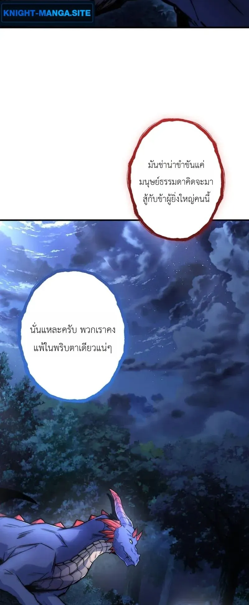 I Became a Wizard in a Medieval Fantasy World ตอนที่ 4 หน้า 90