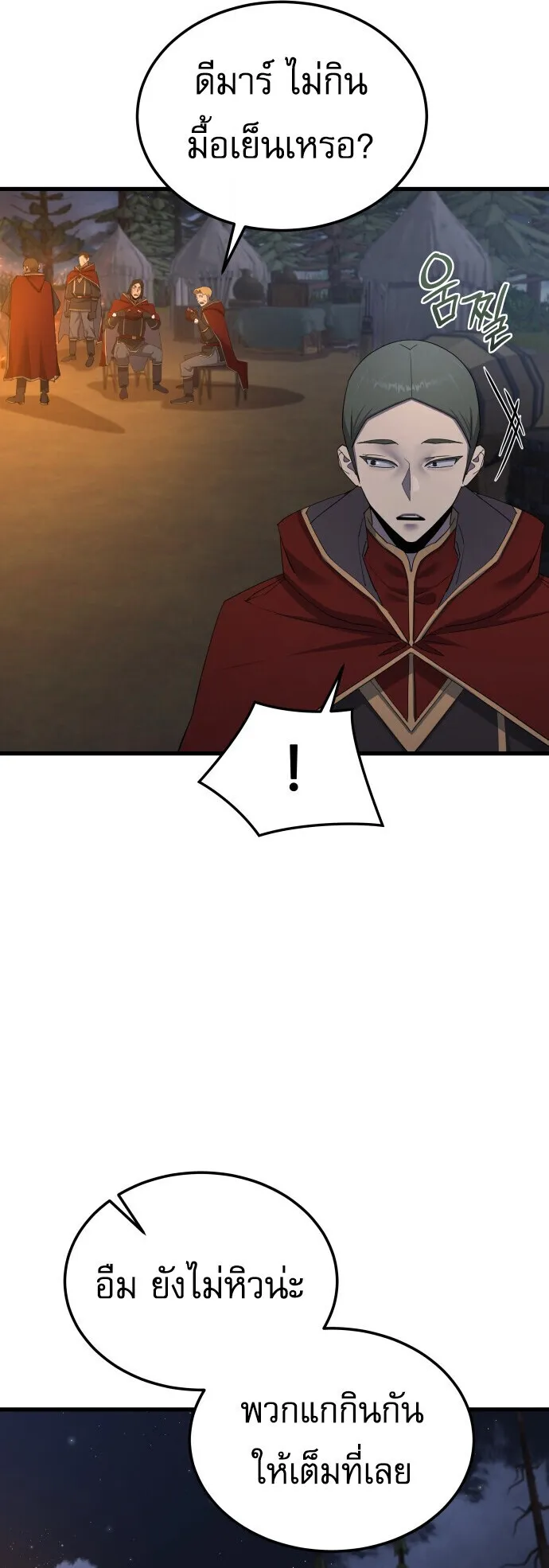The Genius Mage Who Uses His Fists ตอนที่ 59 หน้า 49