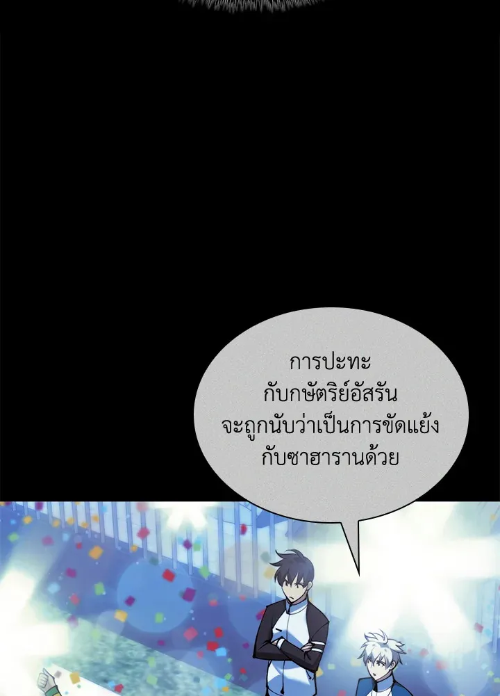 Overgeared ตอนที่ 229 หน้า 117