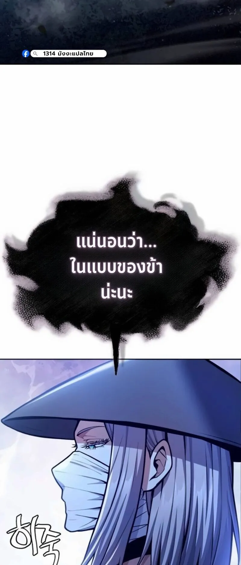 Regression of the Yong Clan Heir ตอนที่ 40 หน้า 56