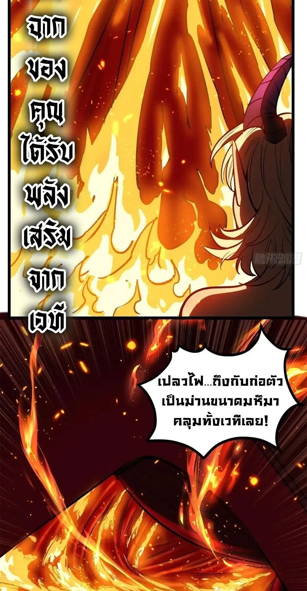 Gatekeeper of the Boundless Worlds ตอนที่ 162 หน้า 18