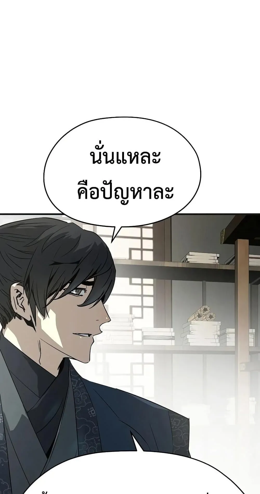 Absolute Regression ตอนที่ 107 หน้า 17