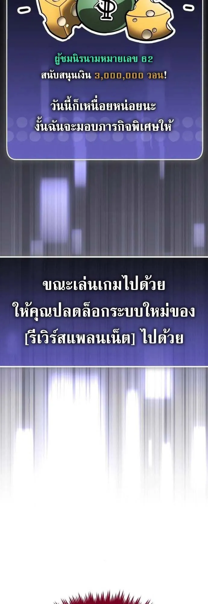 Echoes of the Reverse Planet ตอนที่ 12 หน้า 56