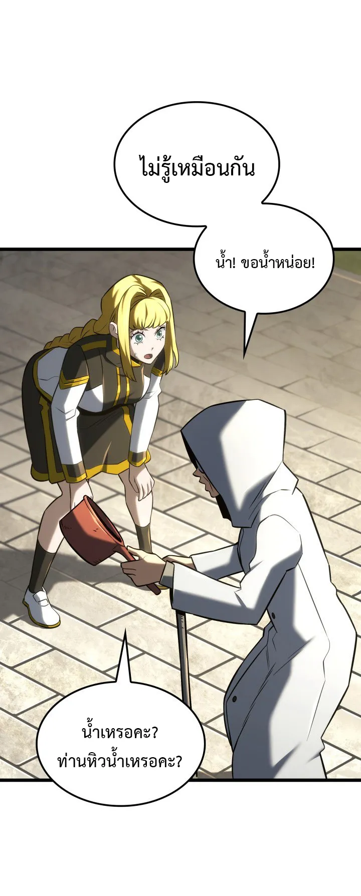 Revenge of the Iron-Blooded Sword Hound ตอนที่ 147 หน้า 41