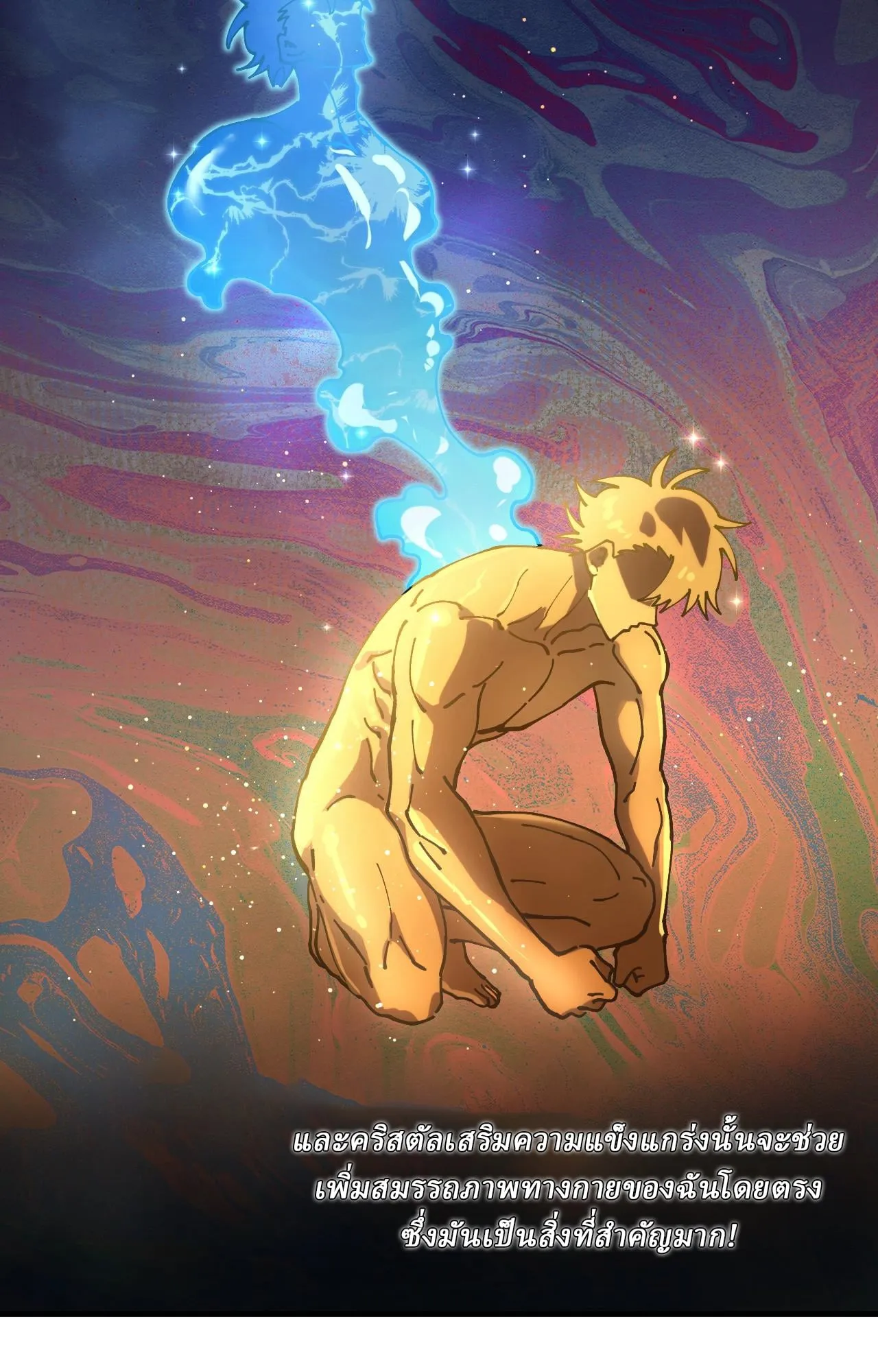 Global Beast Tamer I Can See the Path of Evolution ตอนที่ 2 หน้า 13