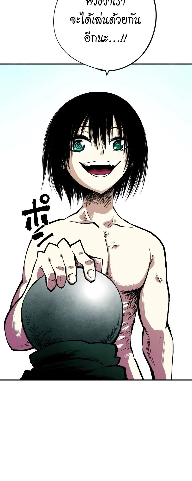 Ninja Reincarnation Fuuma Kotarou’s Quest to Reclaim His Humanity ตอนที่ 19 หน้า 10