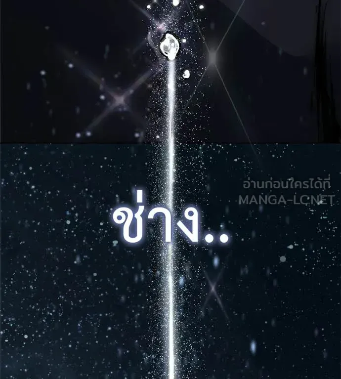 Red Shirt ตอนที่ 36 หน้า 201