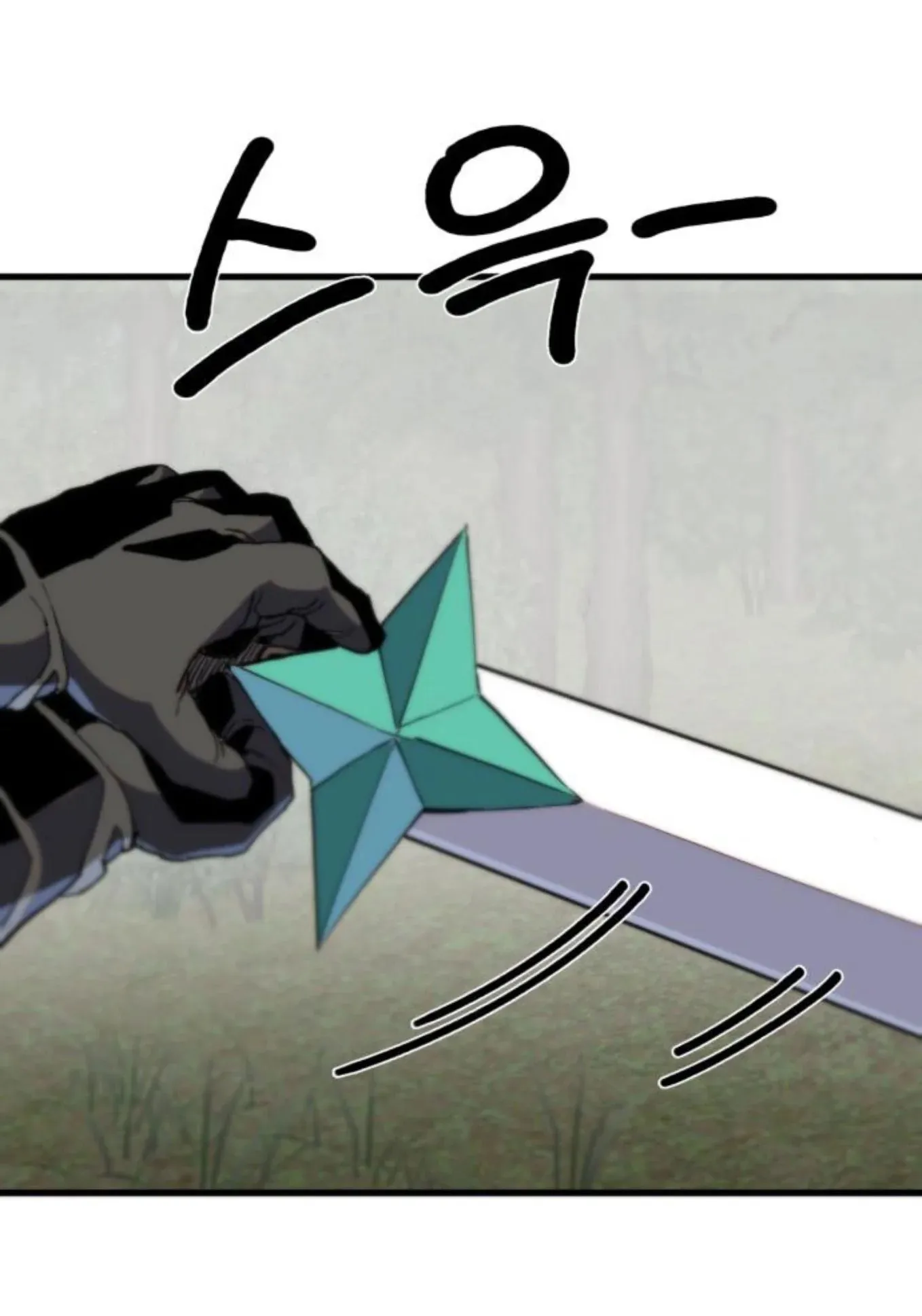 The Hero of the Heart Sword ตอนที่ 7 หน้า 227