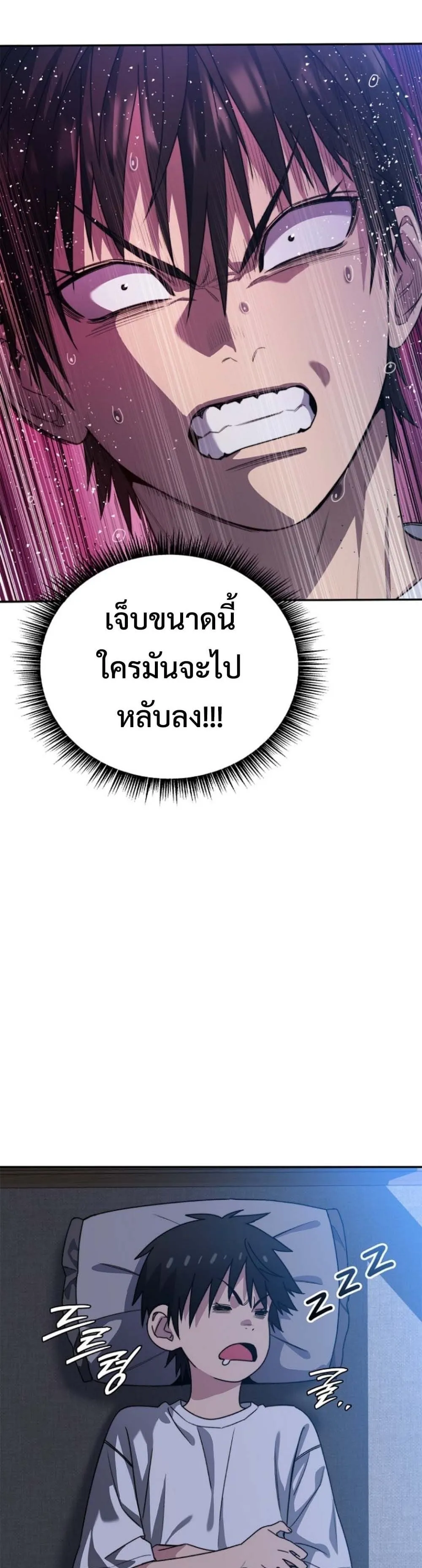 The 18-Year Old Demon King ตอนที่ 2 หน้า 25