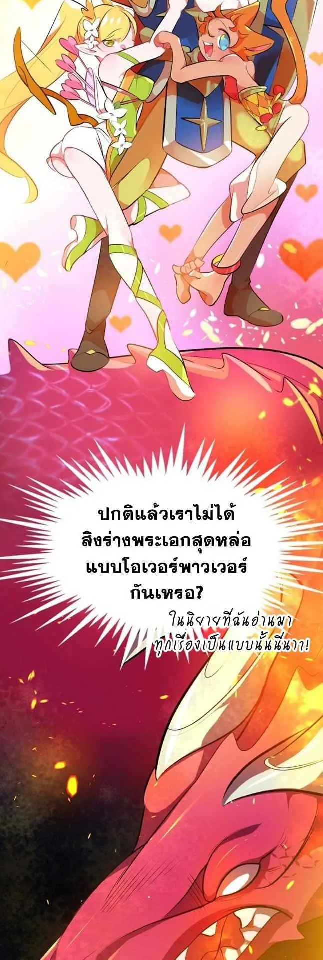 The World-Class Extra’s Walkthrough ตอนที่ 1 หน้า 49