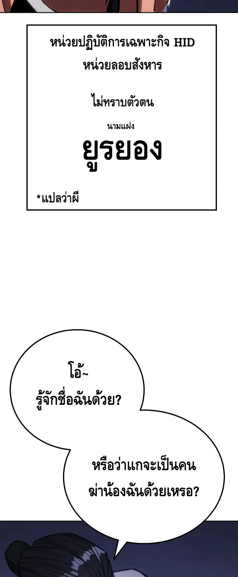 Baek XX ตอนที่ 4 หน้า 11