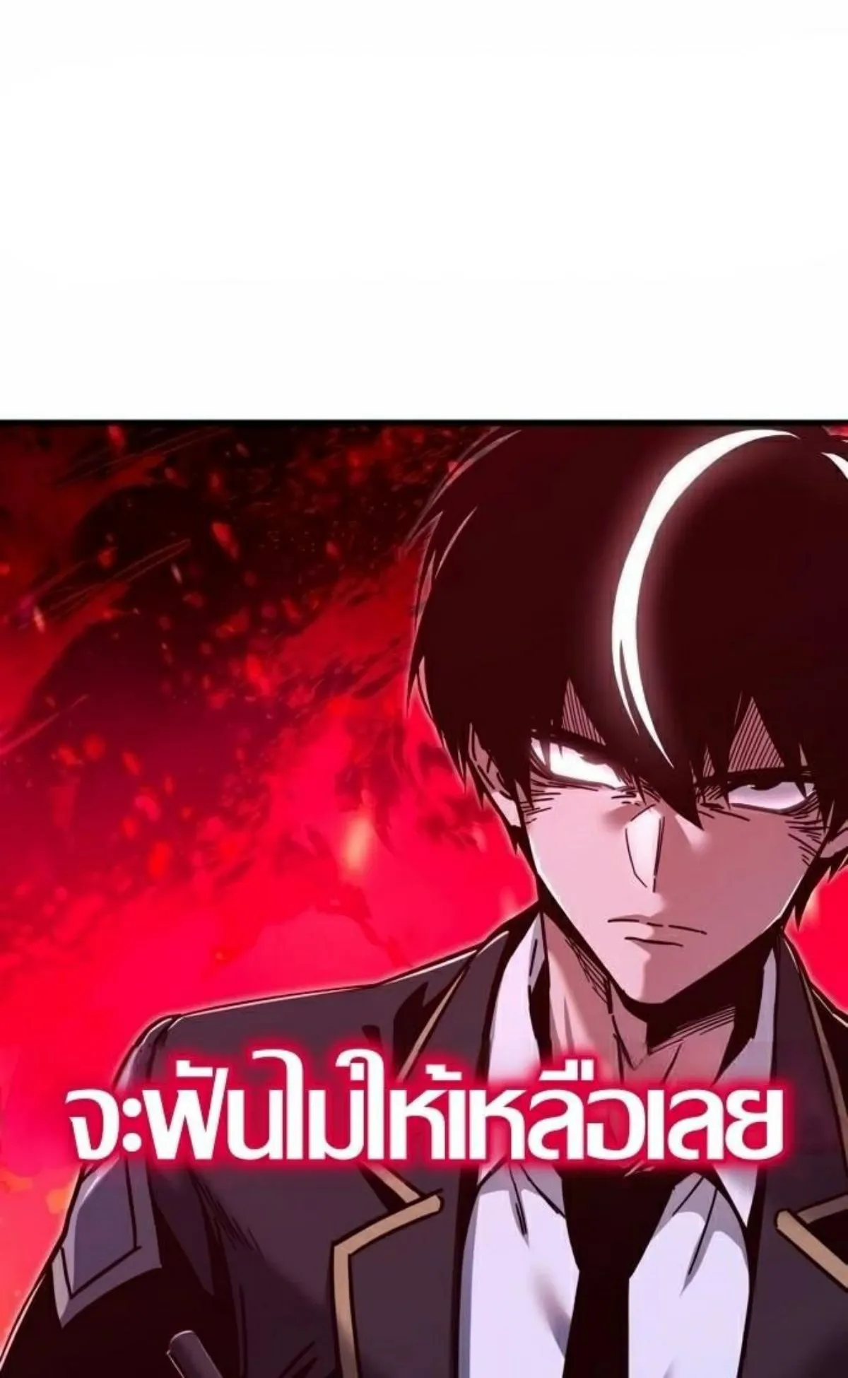 I Took Over The Academy With a Single Sashimi Knife ตอนที่ 27 หน้า 51