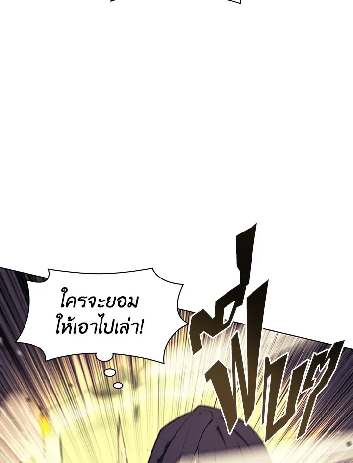 Overgeared ตอนที่ 126 หน้า 24