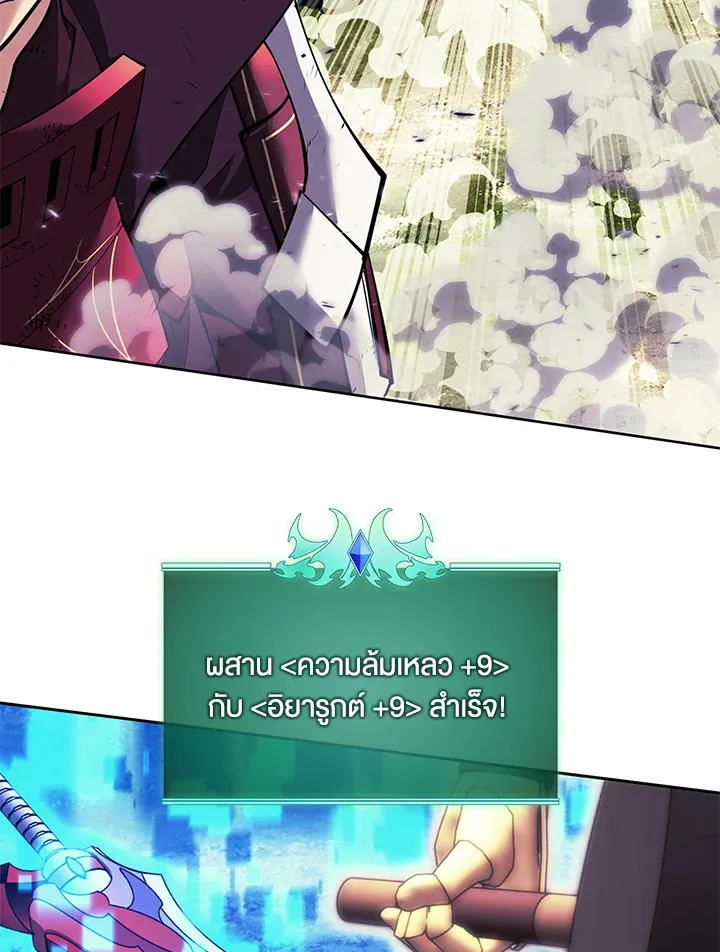 Overgeared ตอนที่ 257 หน้า 63