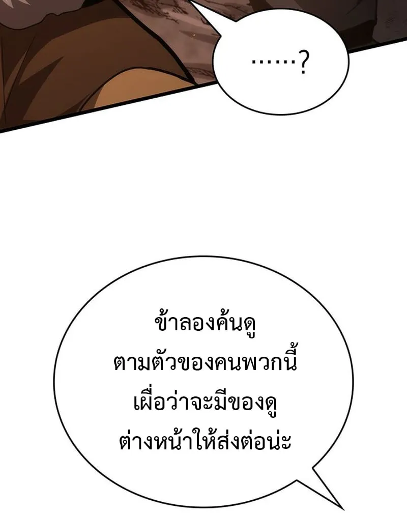 Crimson Reset ตอนที่ 3 หน้า 70
