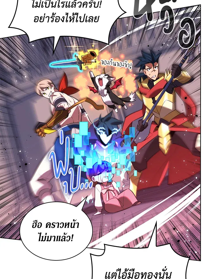 Overgeared ตอนที่ 170 หน้า 12