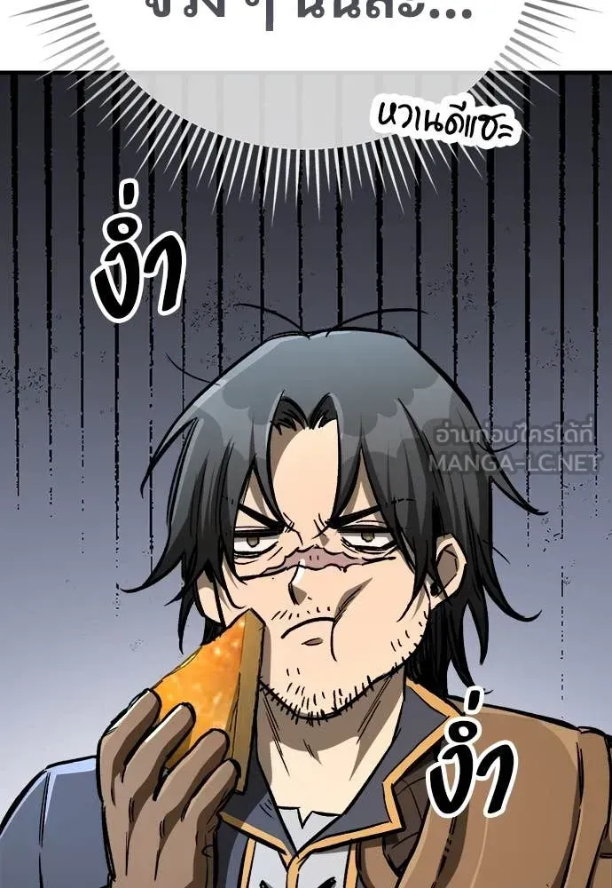 A Rogue Guard in a Medieval Fantasy ตอนที่ 21 หน้า 46