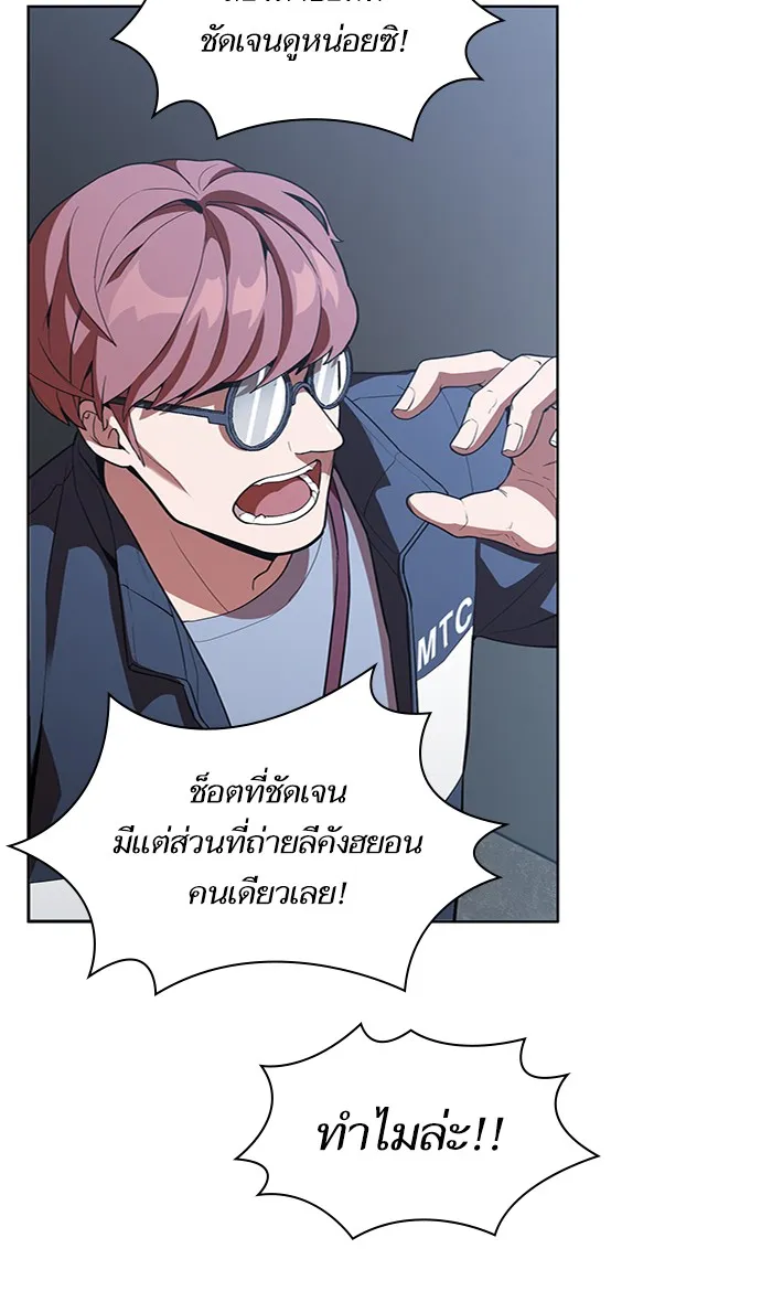 The Tutorial Tower of the Advanced Player ตอนที่ 5 หน้า 43