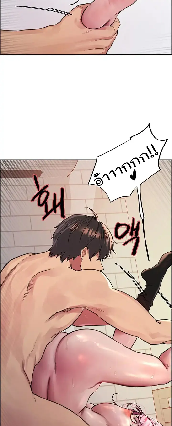 Sex-Stop Watch ตอนที่ 41 หน้า 24