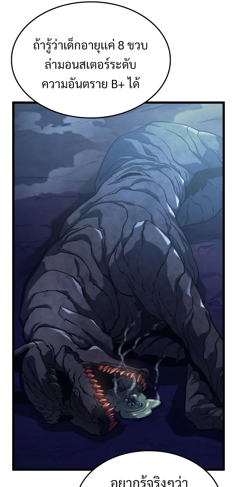 Revenge of the Iron-Blooded Sword Hound ตอนที่ 5 หน้า 36
