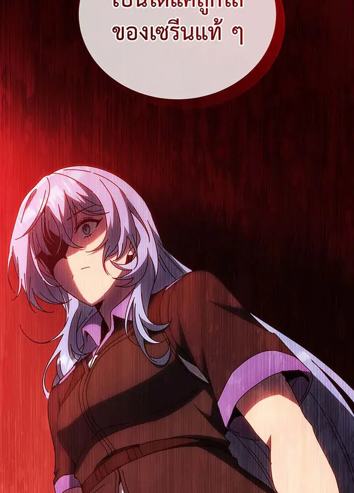 Necromancer Academy’s Genius Summoner Chapter 54 หน้า 31