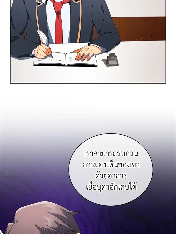Necromancer Academy’s Genius Summoner Chapter 8 หน้า 35