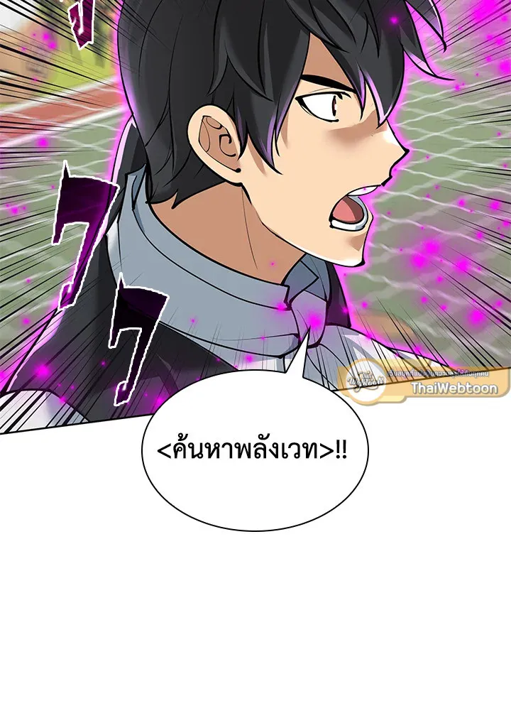Overgeared ตอนที่ 251 หน้า 64