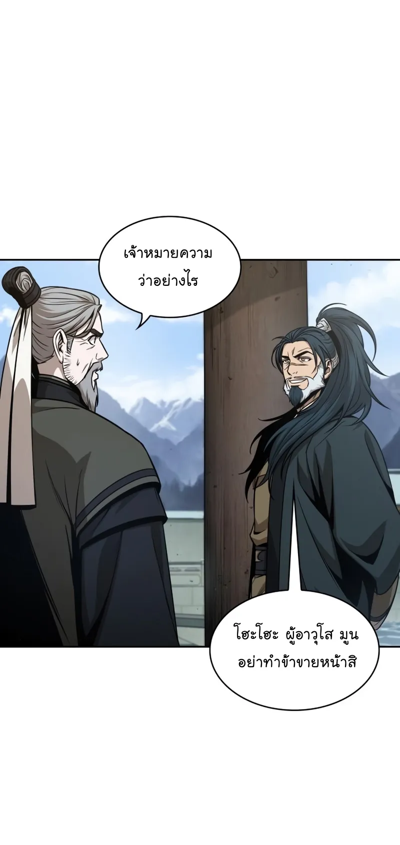 Nano Machine Chapter 114 หน้า 63