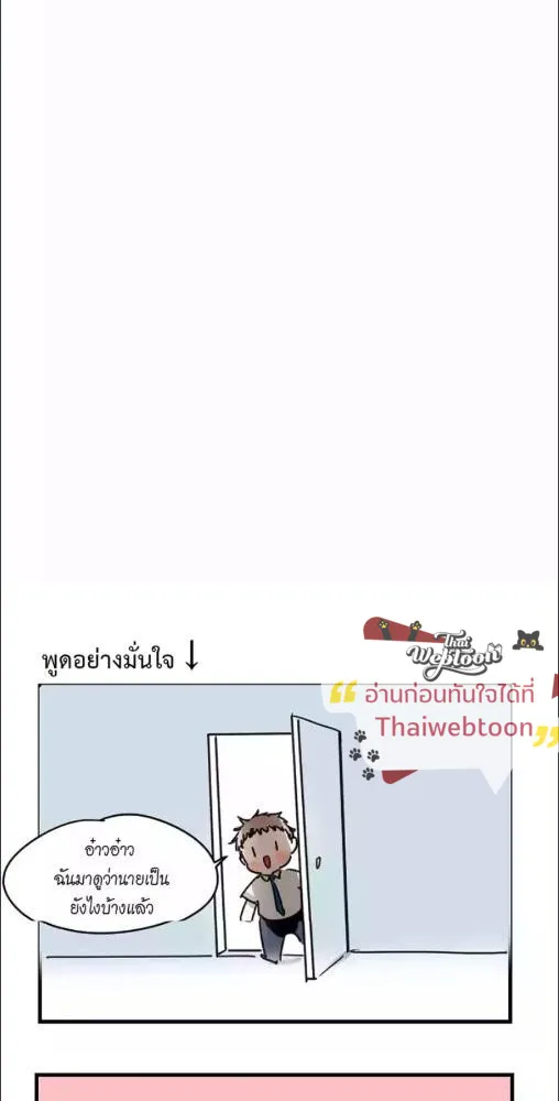 มังกรล่ารัก | Dragon in Distress ตอนที่ 4 หน้า 41