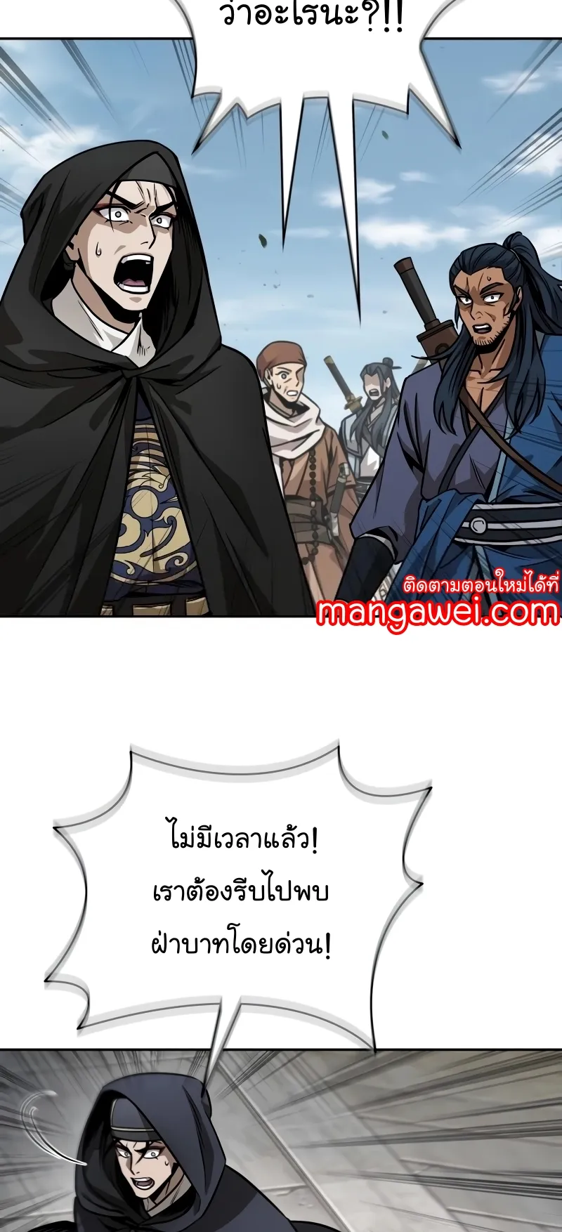 Nano Machine Chapter 221 หน้า 56
