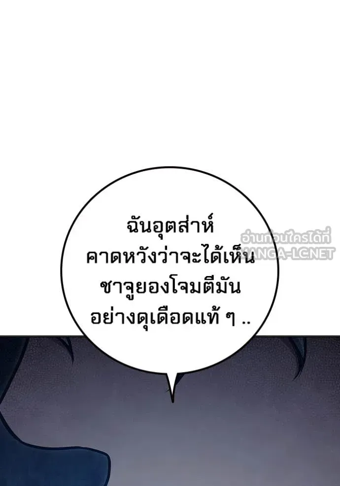 Juvenile Prison ตอนที่ 52 หน้า 226