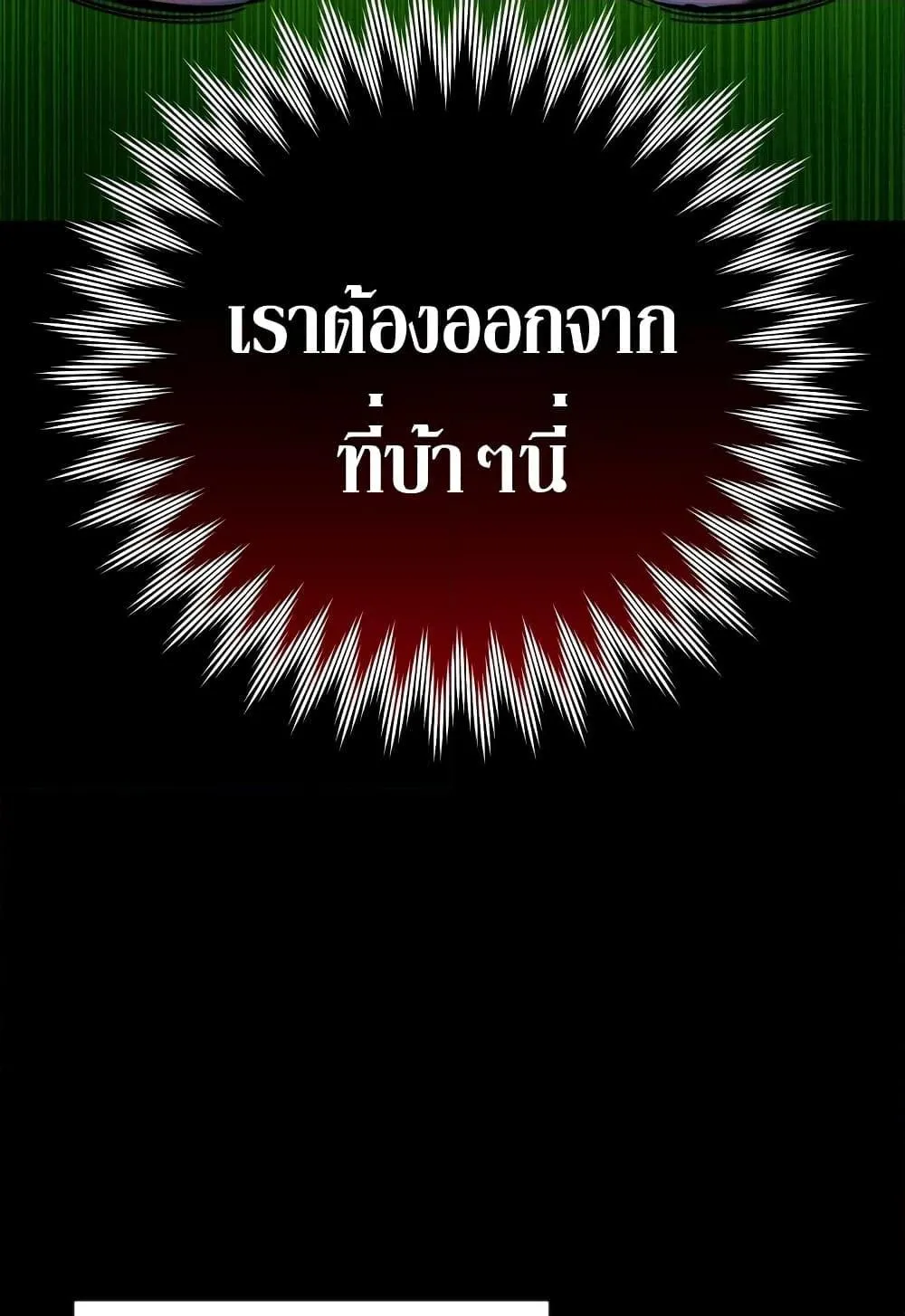 The Delusional Hunter in Another World ตอนที่ 0 หน้า 52